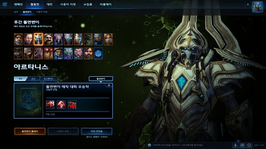 [스2/협동전] ㅋㅋㅋㅋㅋㅋ 이젠 돌변조차 직접 안만드는거냐_1.jpg