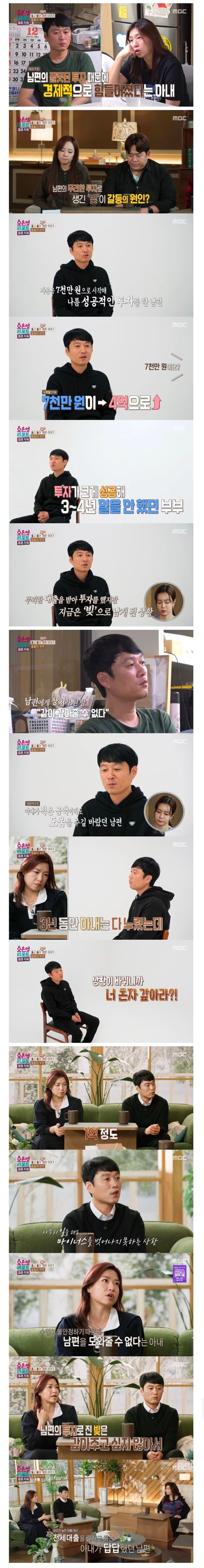 여초에서도 남편의 빚이어도 아내도 같이 갚아야지 라고 한 썰_1.jpg