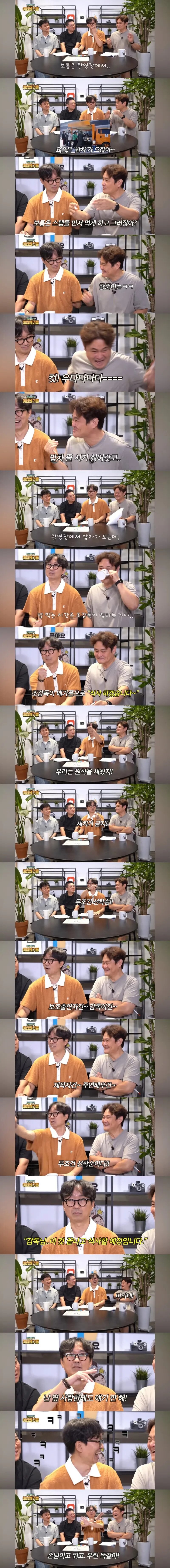 장항준 감독 영화 촬영장 점심시간 특징_1.jpg