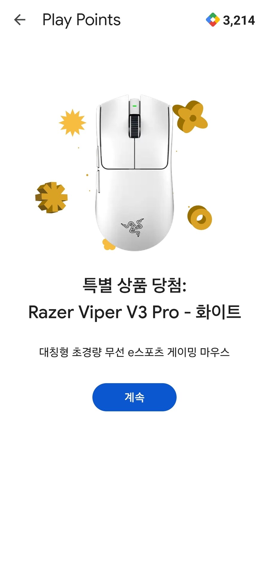 아니... 이게 왜 당첨이 되는데...?_1.jpg