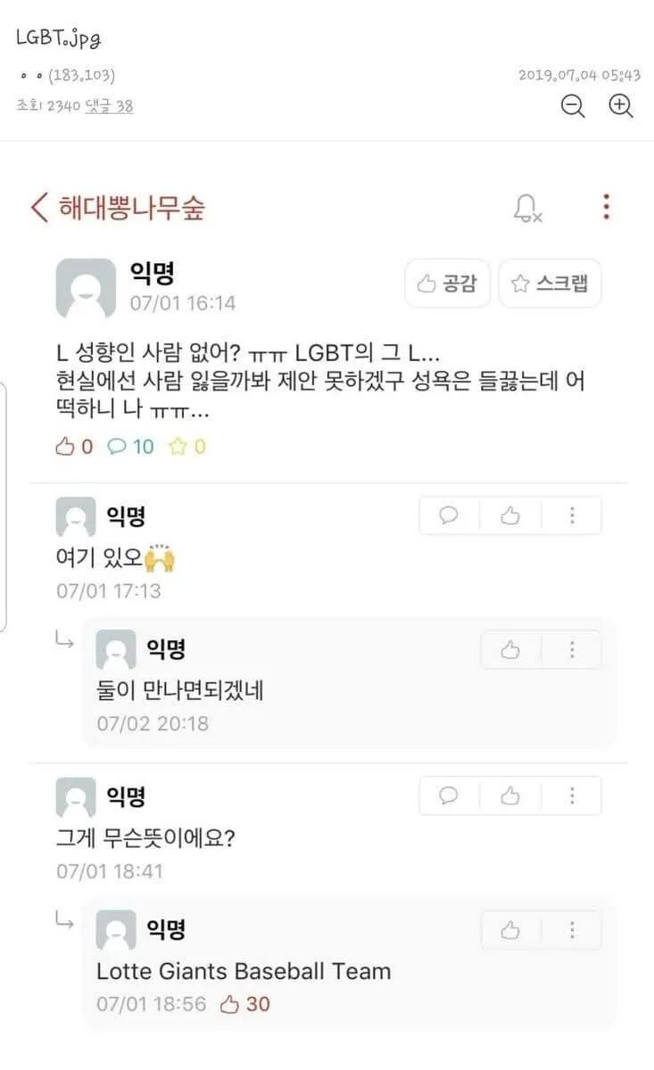 부산에 유독 많다는 LGBT.jpg_1.jpg