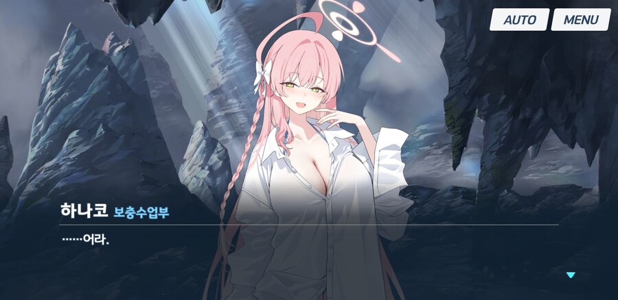 블루아카)재탕) ???: 언냐, 나는 안챙겨줘요???_11.jpg