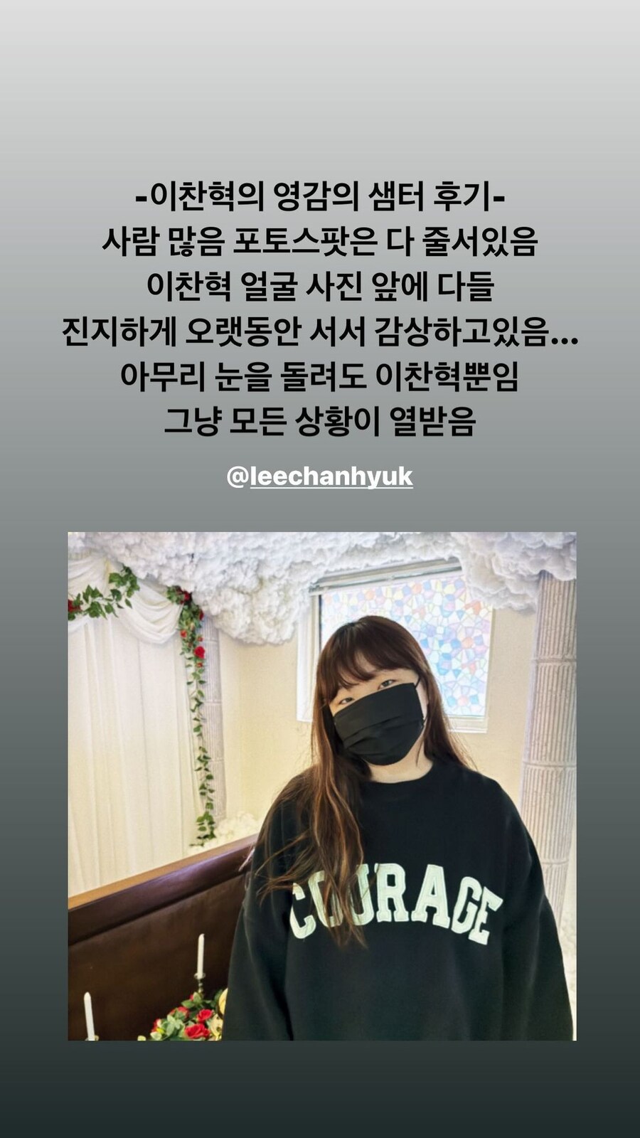 이찬혁 전시회 극불호 후기_9.jpg