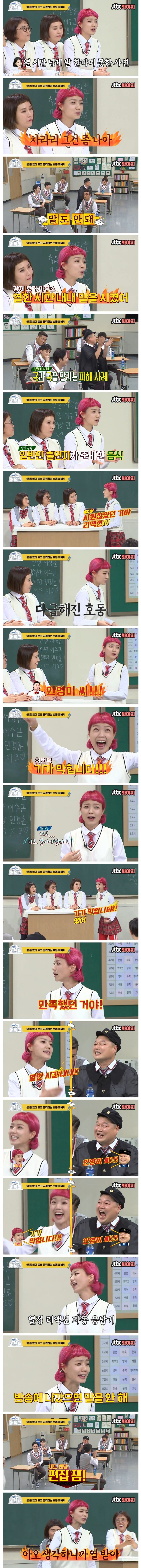 예능 스타킹 극과극 피해사례_2.jpg