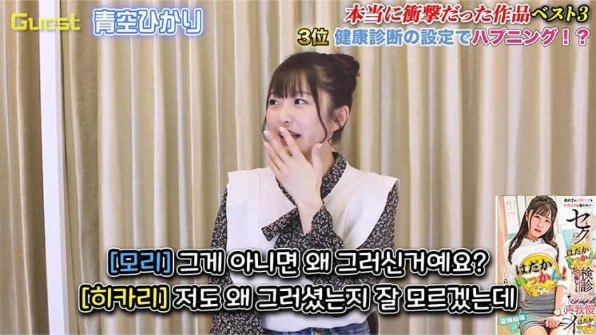 AV 여배우에게 충격으로 남은 작품 3위_10.jpg