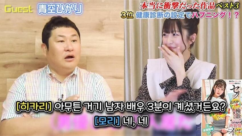 AV 여배우에게 충격으로 남은 작품 3위_11.jpg