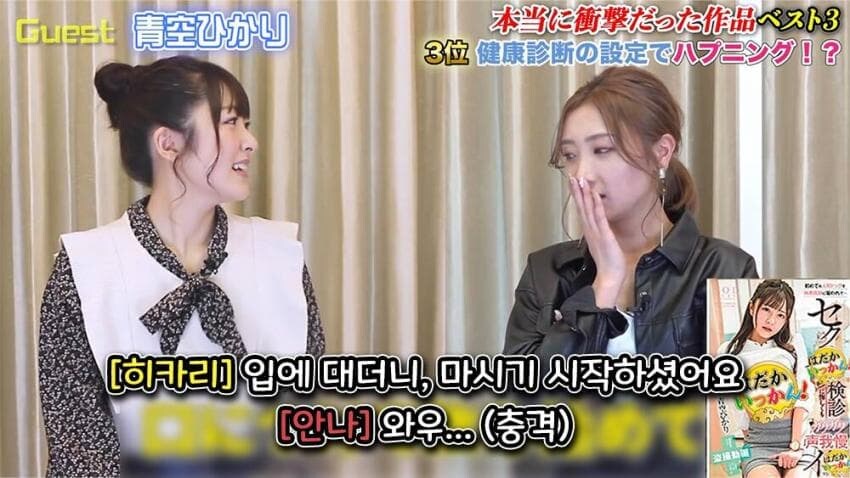 AV 여배우에게 충격으로 남은 작품 3위_16.jpg