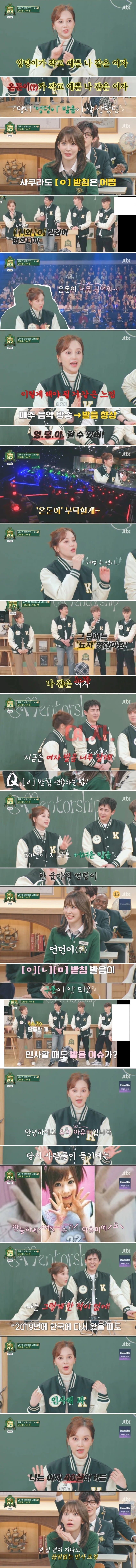 아직까지도 인사해보라는 소리 듣는 아유미_1.jpg