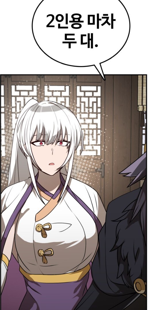 무협남주가 마차를 4인용이 아니라 2인용 두 대를 빌린 이유_7.jpg