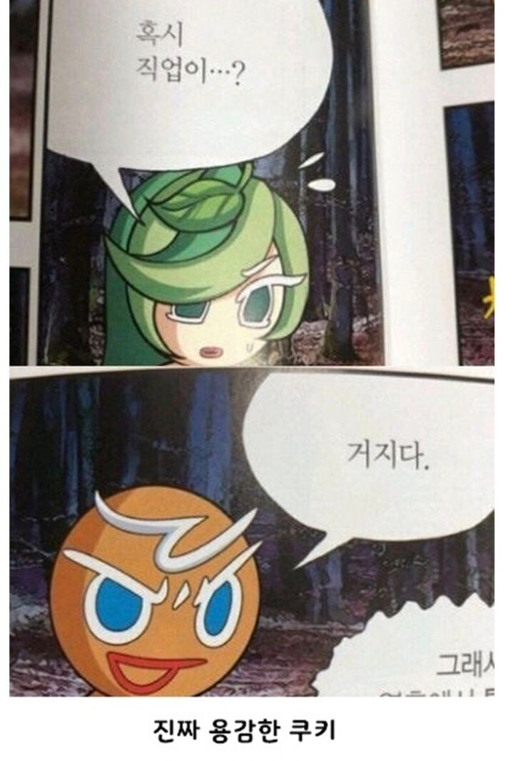 보법이 다른 국산 아동만화 캐릭터들_7.jpg