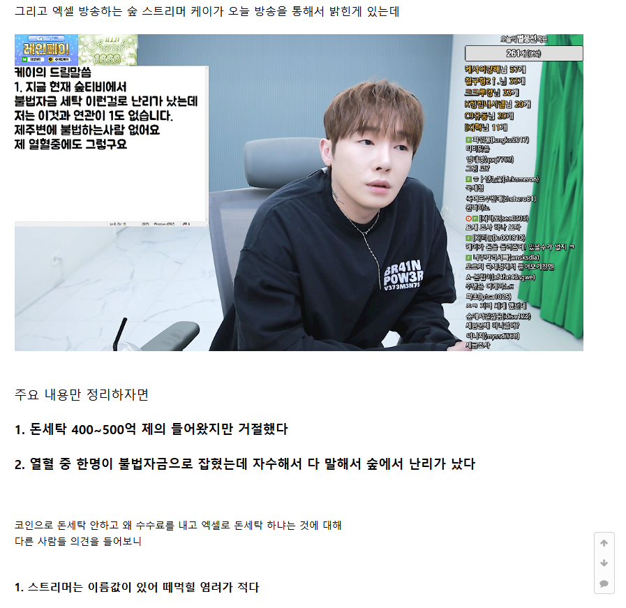 아프리카가 세무조사를 받게 된 이유.jpg_1.webp