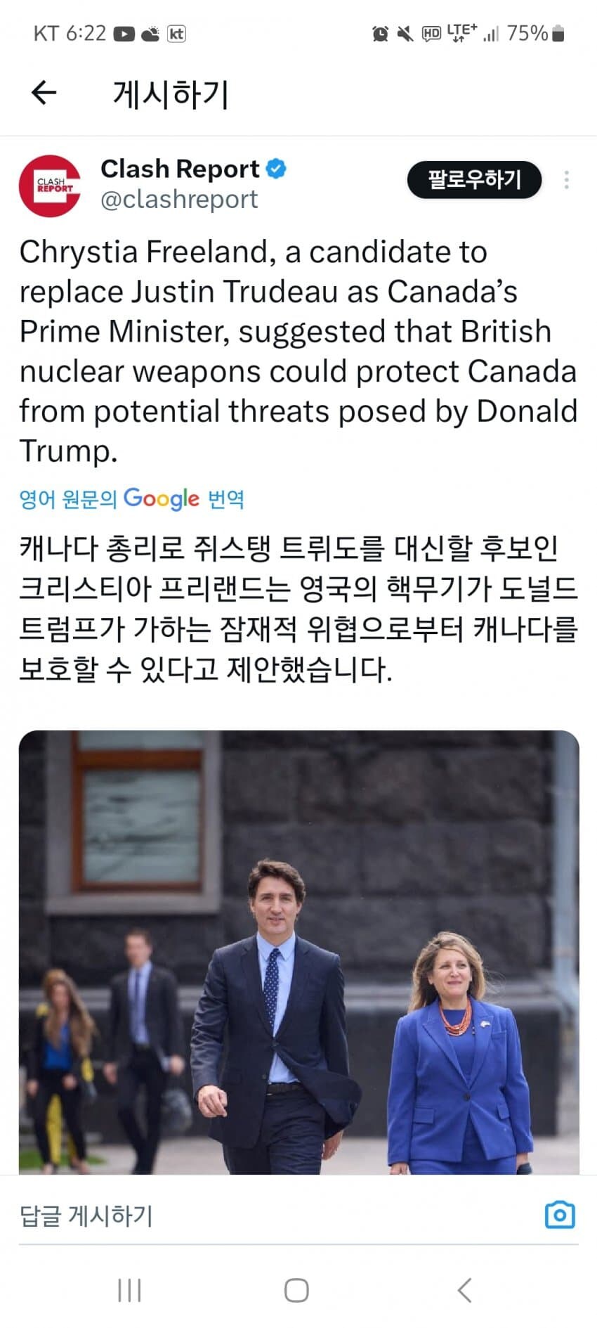 [핵무기]지금 캐나다에서 미국 여론이 얼마나 안좋냐면_1.jpg