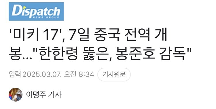 미키17 중국 전역 개봉의 의미?_1.jpg