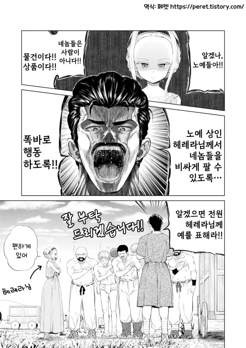 소녀 노예상과 아저씨.manhwa_1.webp