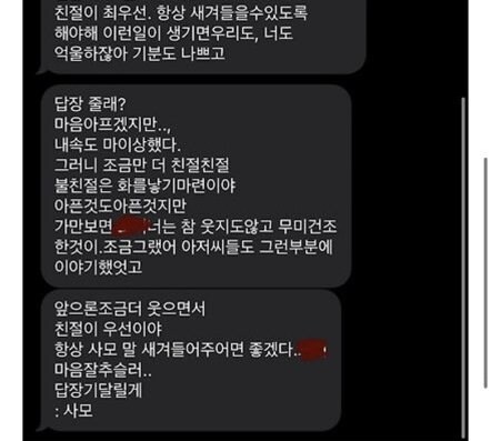이번달 월급은 없던걸로 하자는 사장_3.jpg