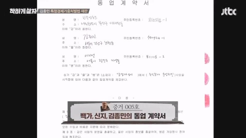 연예인들이 연루된 투자 사기가 계속 나오는 이유_2.jpg