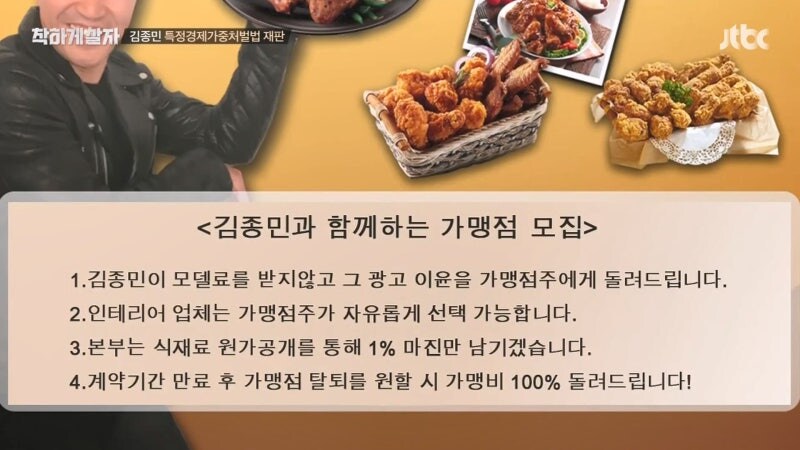 연예인들이 연루된 투자 사기가 계속 나오는 이유_5.jpg