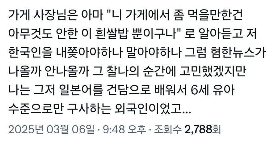 교토의 가게 사장이 한국인 손님보고 정색한 이유_2.jpg