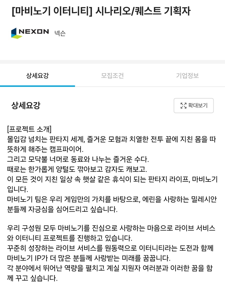 마비노기 이터니티가 뭐지..._1.png