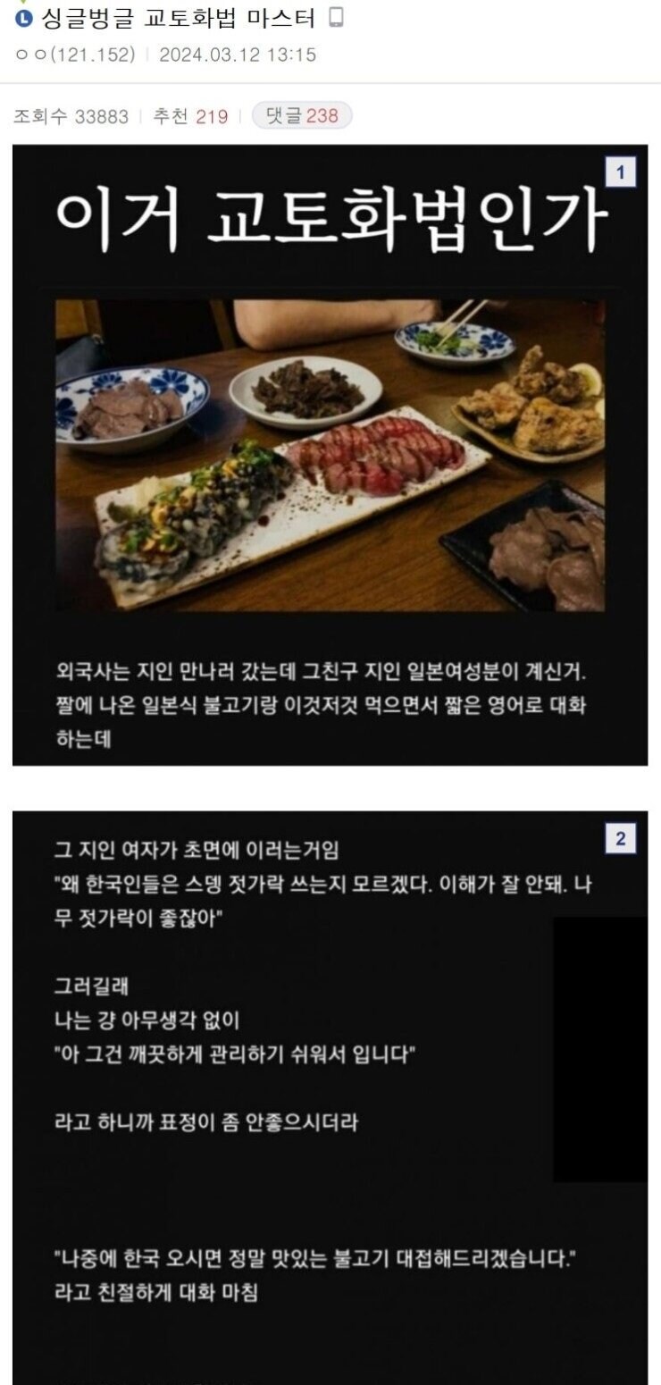 교토화법 받아치기_1.jpg