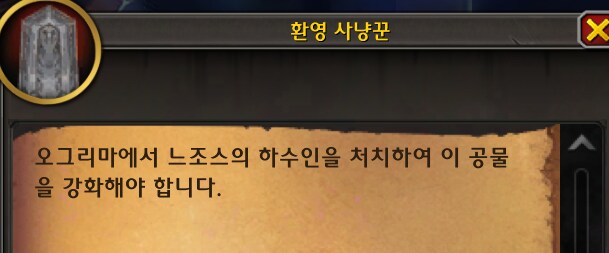 Build 59571 공포의 환영 프리뷰 - 하는 방법, 특성, 보상 등._10.png