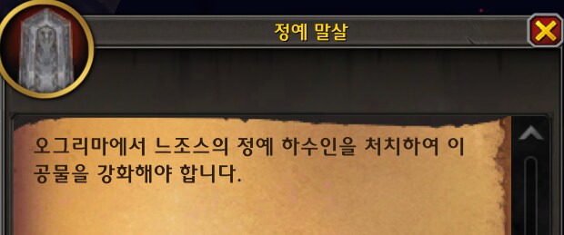 Build 59571 공포의 환영 프리뷰 - 하는 방법, 특성, 보상 등._11.png