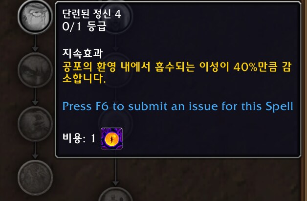 Build 59571 공포의 환영 프리뷰 - 하는 방법, 특성, 보상 등._24.png