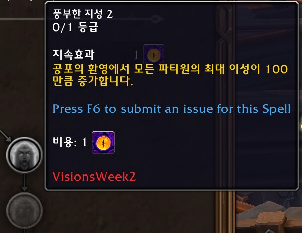 Build 59571 공포의 환영 프리뷰 - 하는 방법, 특성, 보상 등._26.png