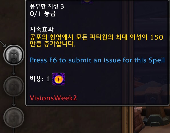 Build 59571 공포의 환영 프리뷰 - 하는 방법, 특성, 보상 등._27.png