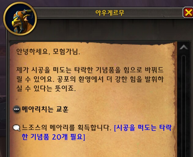 Build 59571 공포의 환영 프리뷰 - 하는 방법, 특성, 보상 등._29.png