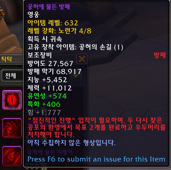 Build 59571 공포의 환영 프리뷰 - 하는 방법, 특성, 보상 등._33.png