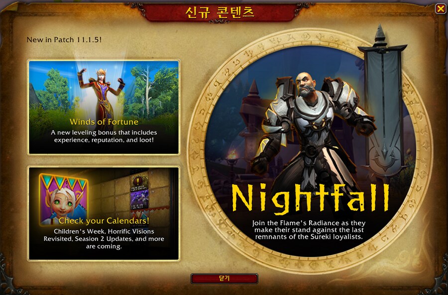 11.1.5 Build 59571 수수께기의 운세의 바람._1.png