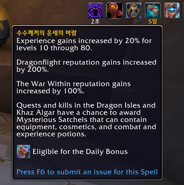 11.1.5 Build 59571 수수께기의 운세의 바람._2.png