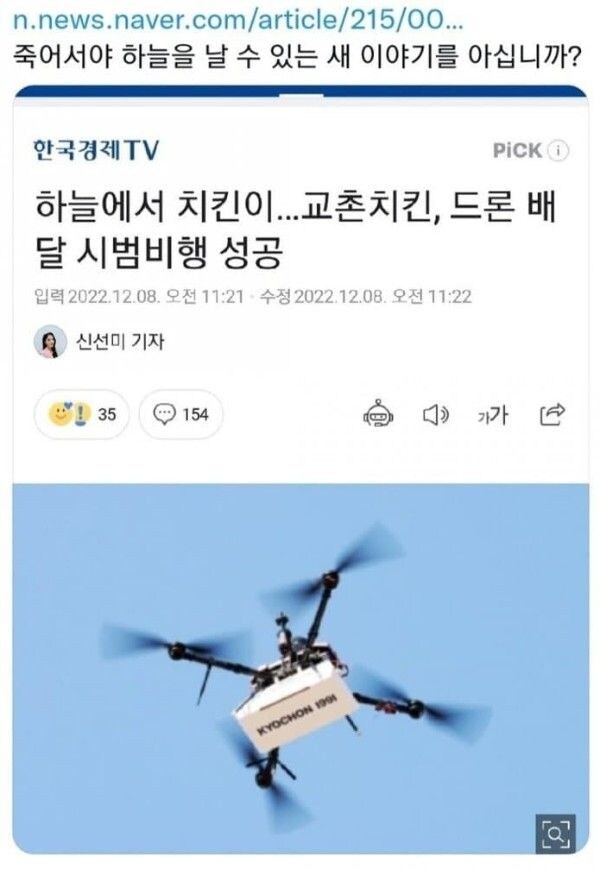 닭은 사실 날 수 있다는 사실 아십니까...?_1.jpg