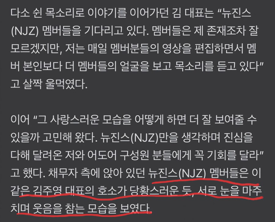 뉴진스) 오늘 법정에서 밝혀진 '무시해' 사건 전말 등 이모저모_2.jpg