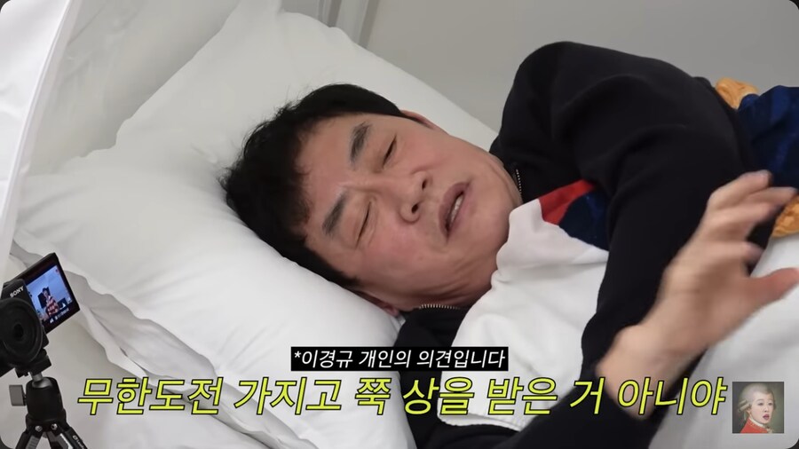 유재석의 연예대상 횟수가 무한도전빨이라는 이경규_7.png