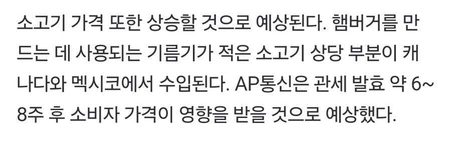 미국에서 소고기 가격도 급상승할 예정_3.jpg