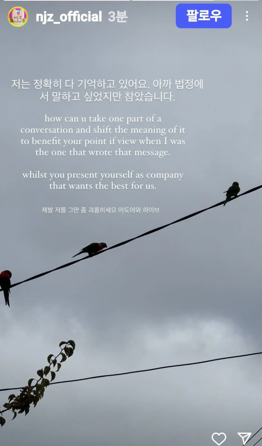 뉴진스) 뭔데 이거_2.webp