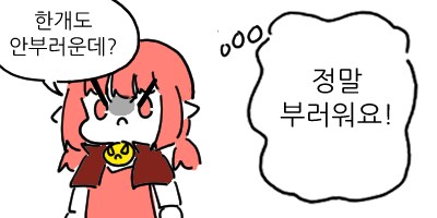데스스2) 이런 애들은 세금 떼야한다고 생각해오_2.png