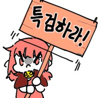 인방) 김도 카르띳띠 40뽑으로 완 ㅋㅋㅋㅋㅋ_3.png