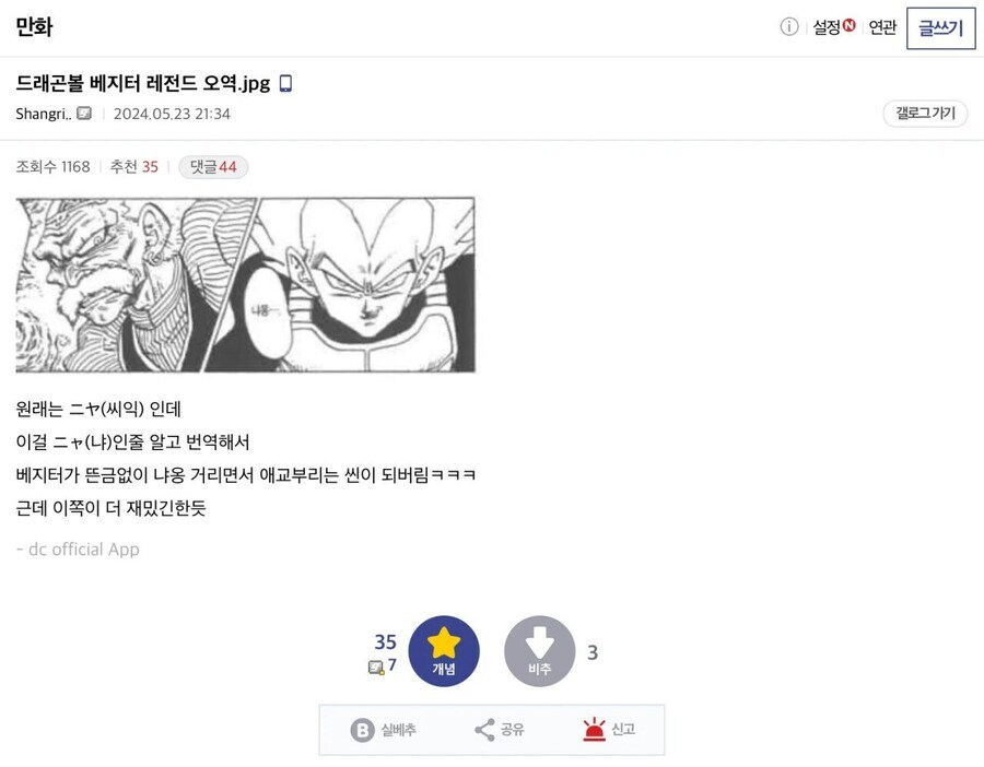 실수로 초월 번역 해버림_1.jpg