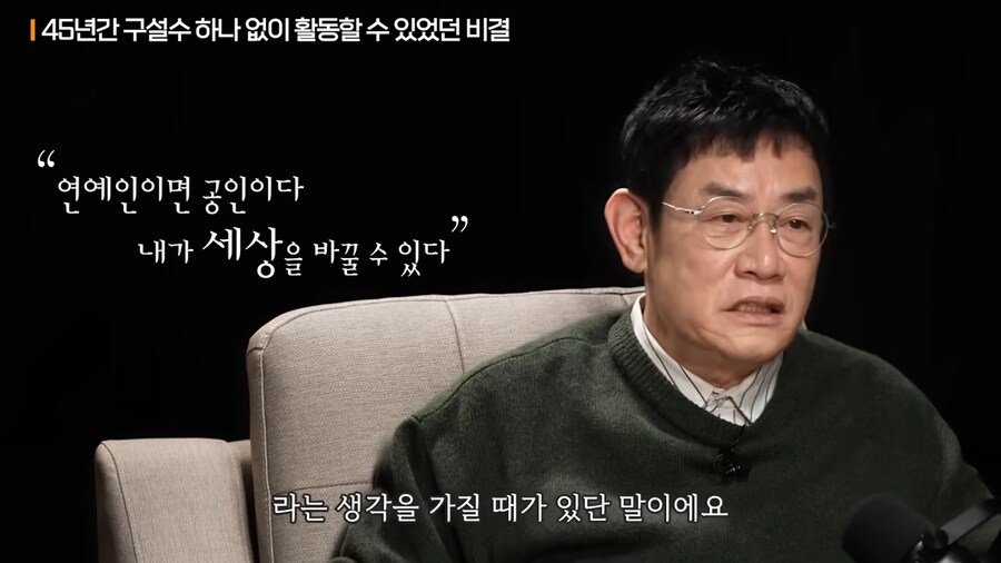 이경규가 말하는 "나대지마라"의 의미_4.png