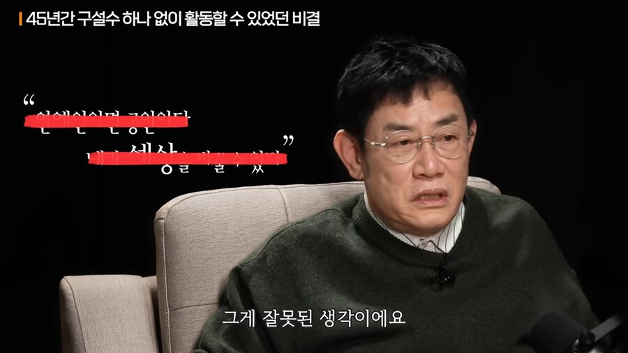 이경규가 말하는 "나대지마라"의 의미_5.png