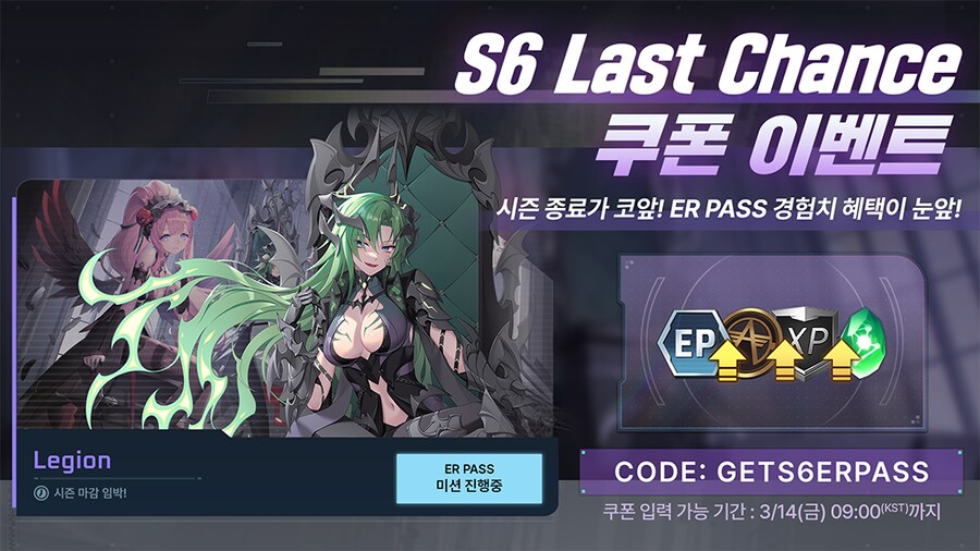 이터널리턴)쿠폰 가져가라!_1.png