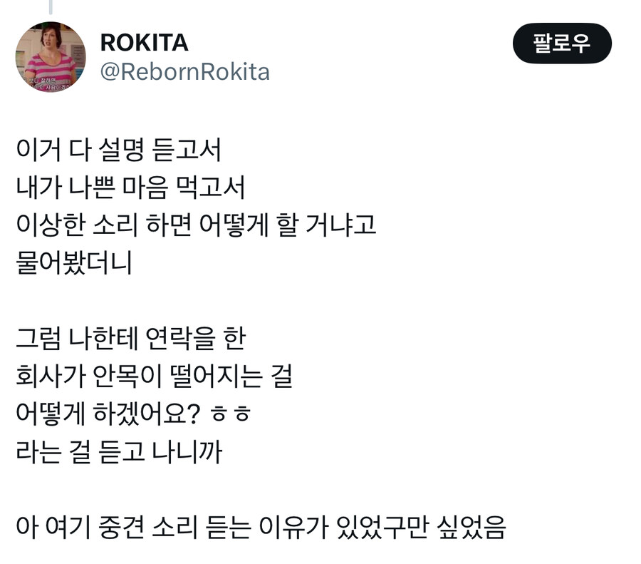 퇴사한 회사 후기를 남겼더니 연락이 왔다.jpg_3.jpg