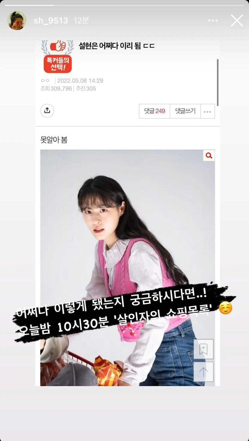 아이돌 설현이 비방게시물에 대처하는 방법_1.webp