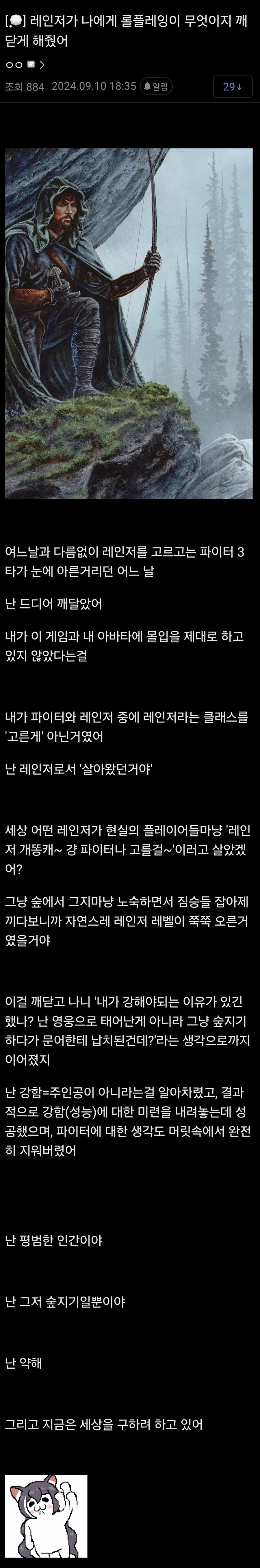 발더스) 롤플레잉을 깨달은 레인저_1.jpg