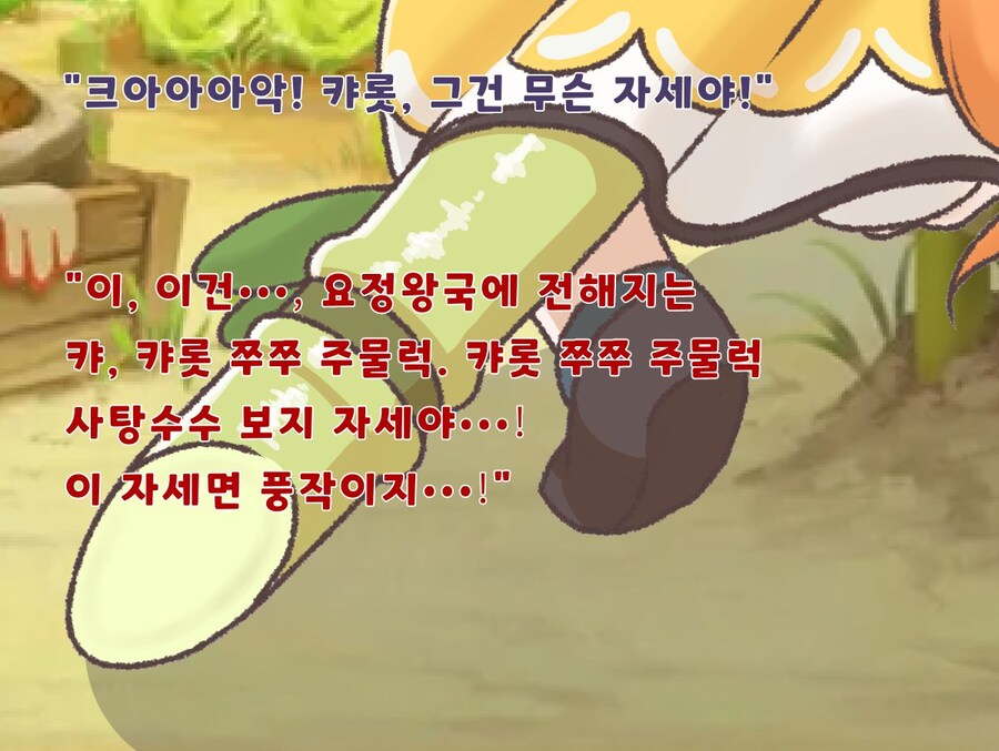 트릭컬)요즘 유행한다는 자세_2.jpg