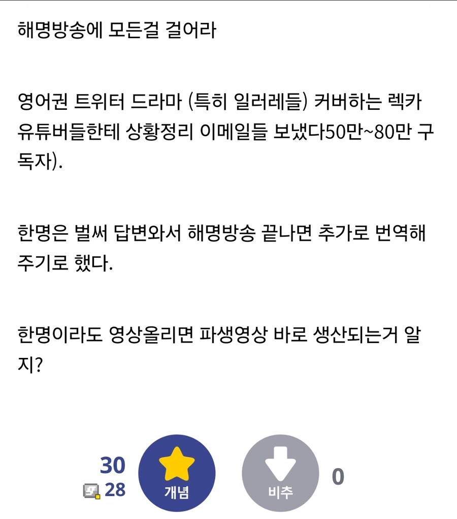 Ai)내일 예정된 ai 그림 이벤트 한국에서만 팝콘 먹는게 아니네_6.jpg