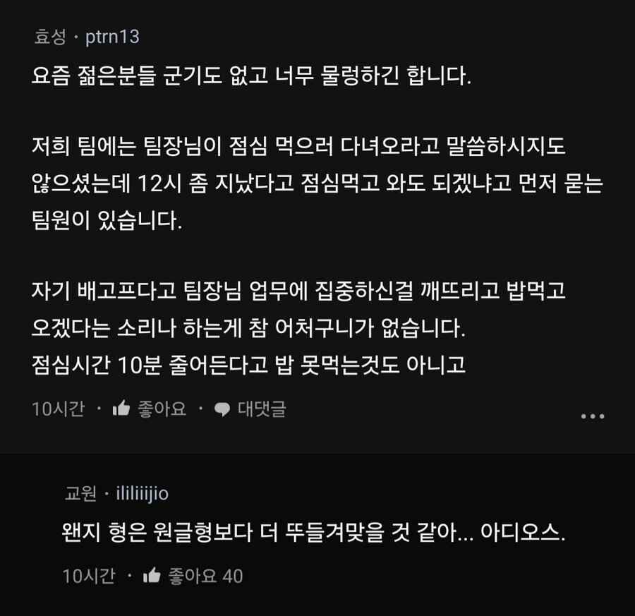 여기 똥군기 글 보면 거짓말은 아닐거라 생각함_2.jpg